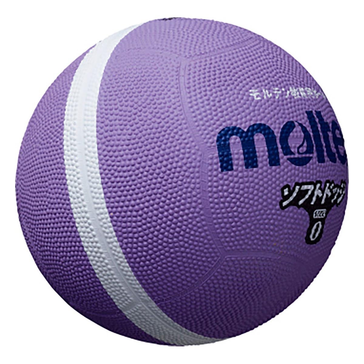 モルテン molten　ソフトラインドッジボール 0号球 SFD0VL パープル　 パープル