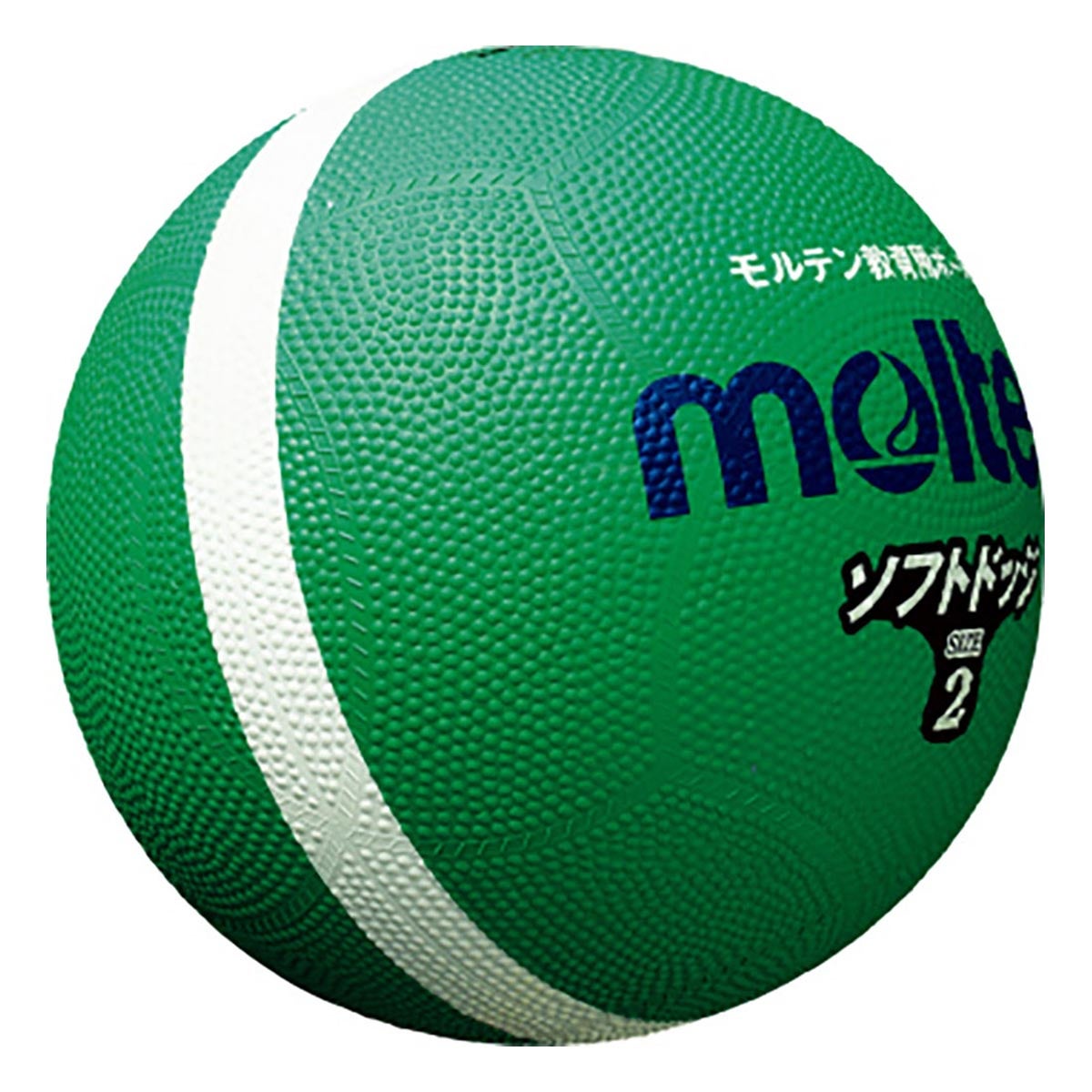 モルテン molten　ソフトラインドッジボール 2号球 SFD2GL グリーン　 グリーン