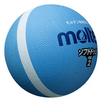 モルテン molten ソフトラインドッジボール 2号球 SFD2SKL サックス サックス