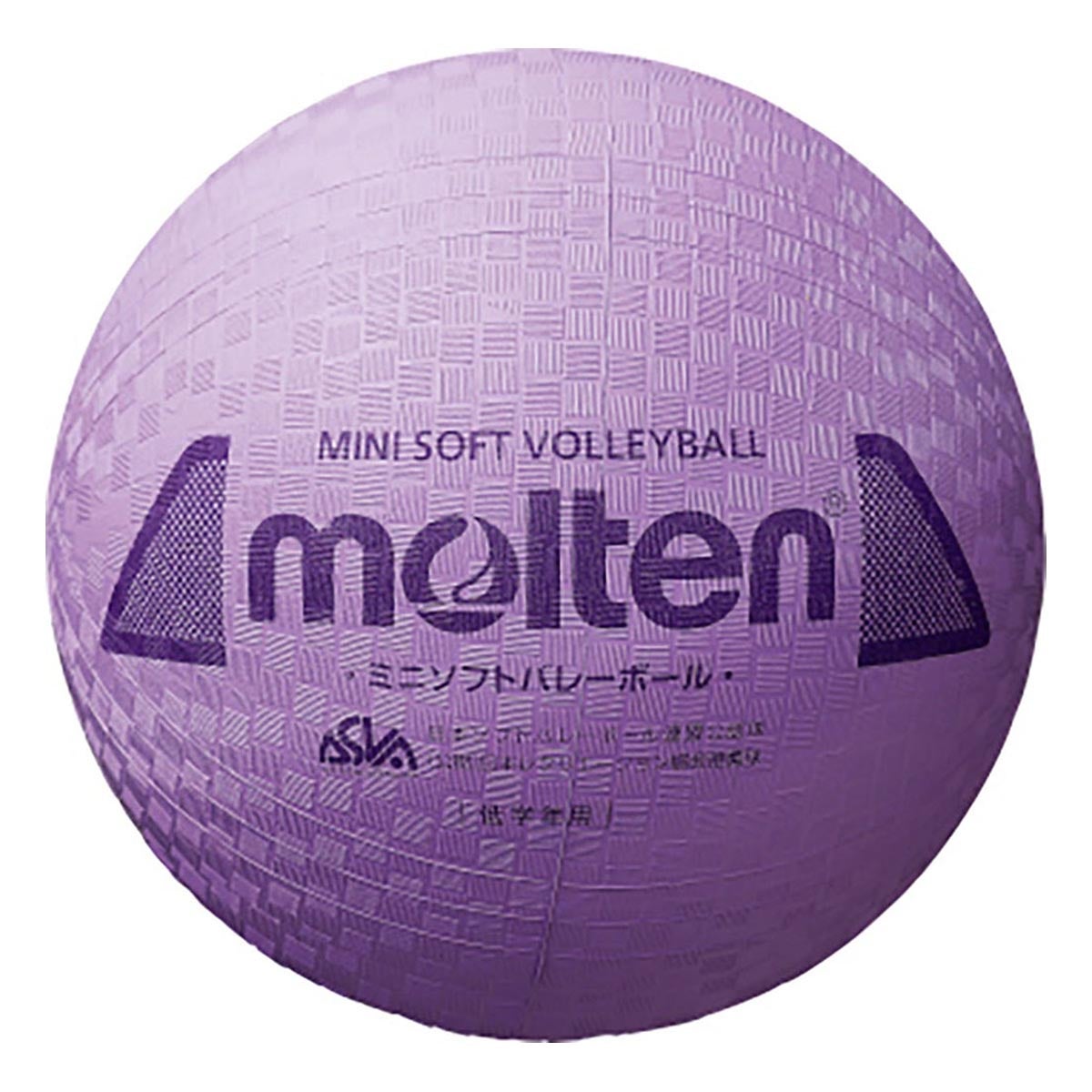 モルテン molten　ミニソフトバレーボール S2Y1200-V パープル パープル