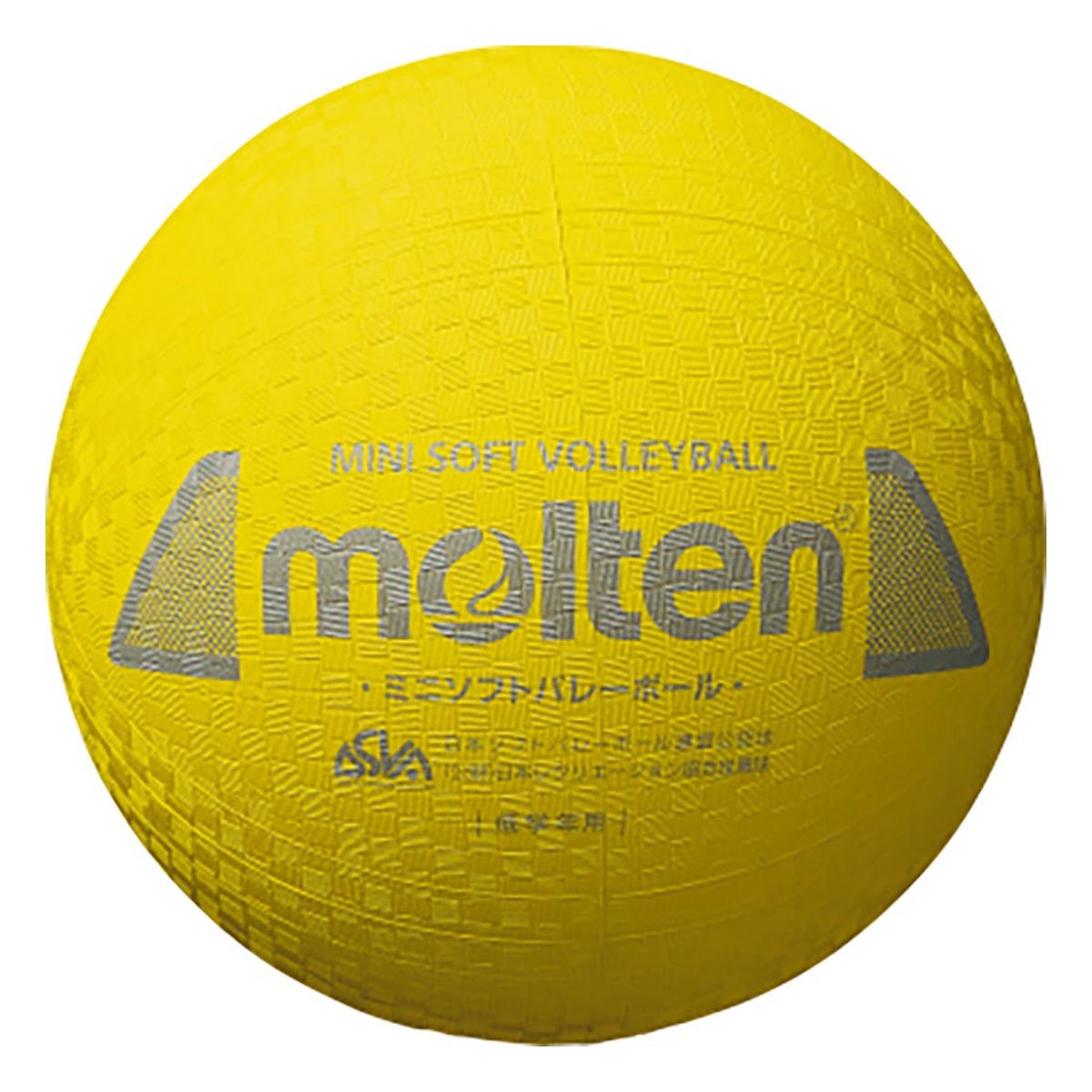 モルテン molten　ミニソフトバレーボール S2Y1200-Y Yイエロー Yイエロー
